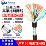 Gigabit Super Five типы высоких гибких экранированных цепочек с цепочкой сопротивления промышленники промышленности контролируют скидку против линии сигнала сетевой линии сетевой линии.