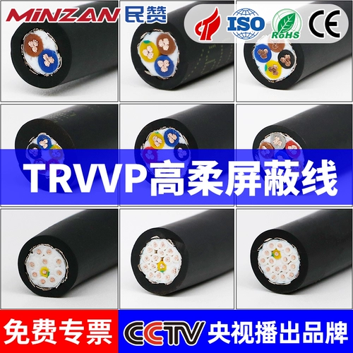 Национальный стандарт Pure Copper TRVVP Высокий гибкий экранирующий цепь тяги 10 12 16 20 24 Ядра 0,3 квадратная линия