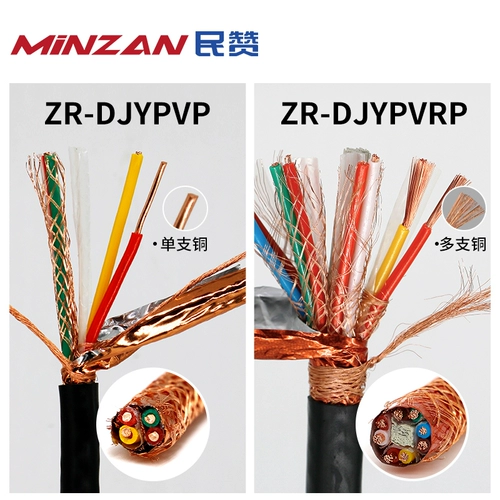 Национальный стандарт Pure Copper Core Computer Cable ZR-DJYPVP/DJYPVRP приборного сигнала защиты линии управления пламенем.