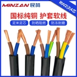 Национальная медная медная кабель RVV 2 3 4 Core 1.5 2,5 4 6 Fangs Outdoor Home Power Cable Soft защитный комплект
