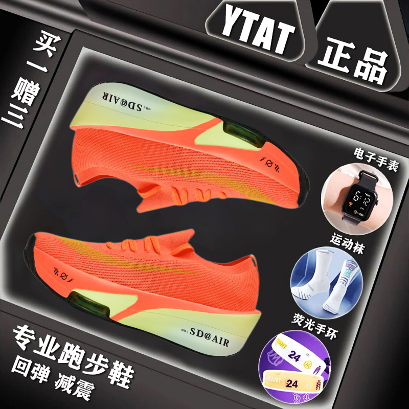 Autumn Mesh Professional Running Shoes for Men and Women, Air-Cushioned, Shock-Absorbing, Breathable Racing Sports Shoes, Marathon Training Shoes Autumn Mesh Professional Running Shoes for Men and Women, Air-Cushioned, Shock-Absorbing, Breathable Racing Sports Shoes, Marathon Training Shoes