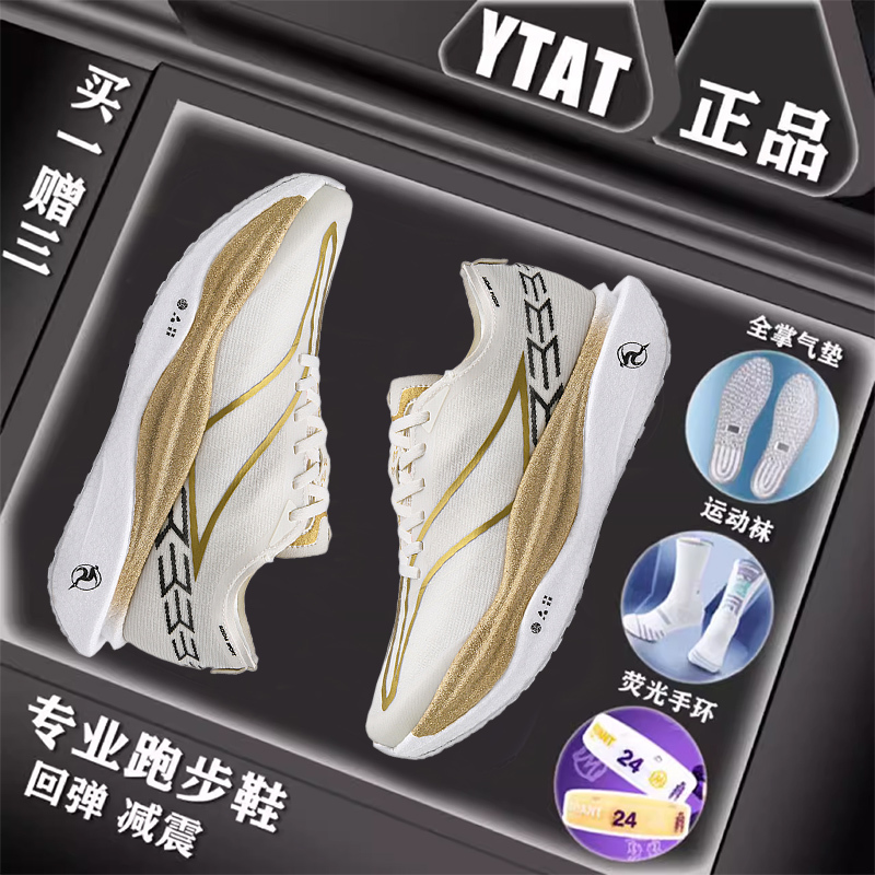 2026 New Model Feidian 6Elite Running Shoes Gold Label Shock-Absorbing Breathable Youth Racing Genuine Children's Sports Shoes