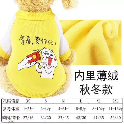 Quần áo cho chó quần áo cho chó quần áo mùa thu Teddy Bichon Pomeranian chó con quần áo chó con nhỏ mùa xuân mùa thu mùa đông vật nuôi nhung - Quần áo & phụ kiện thú cưng