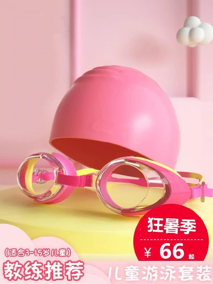 Cậu bé bảo vệ không thể sương mù dễ thương cô gái trẻ chống sương mù đầu trẻ em nữ kính bơi phù hợp với công chúa - Goggles