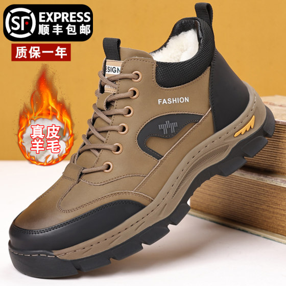 2025冬季新款户外抗寒登山鞋男厚底真皮羊毛男士东北大棉雪地靴子