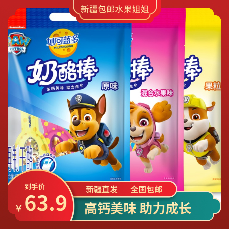 (Sun is the same) Brilliant Blue Multi Children Snack health Nutrition High Calcium Cheese Sticks 420g1 Bag-Taobao