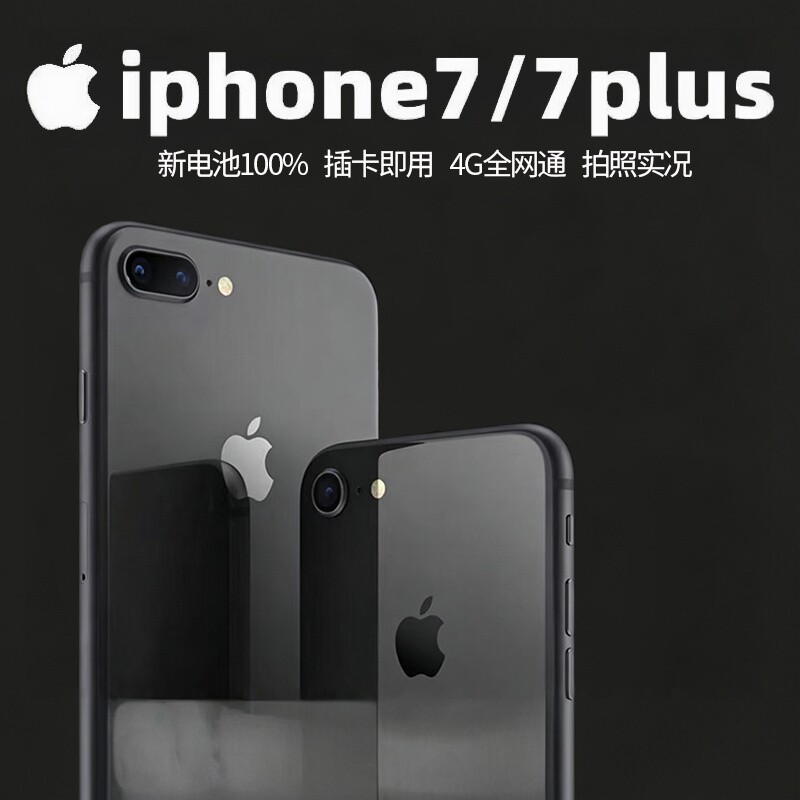 Подлинный iPhone7 Apple 7plus128GB full Netcom 4G запасной мобильный телефон для другого дома