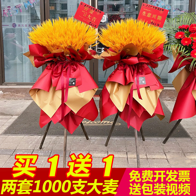 Barley Ear Flower Basket for Store Opening, New Store Opening, Housewarming Celebration, DIY Bouquet Set, Buy One Get One Free Nationwide