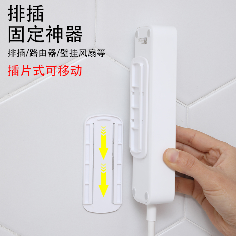 Row Inserts Fixer Wall Wall-mounted free Dormitory Insertion patch Panel socket Socket Containing Wall Fixed Sticker-Taobao