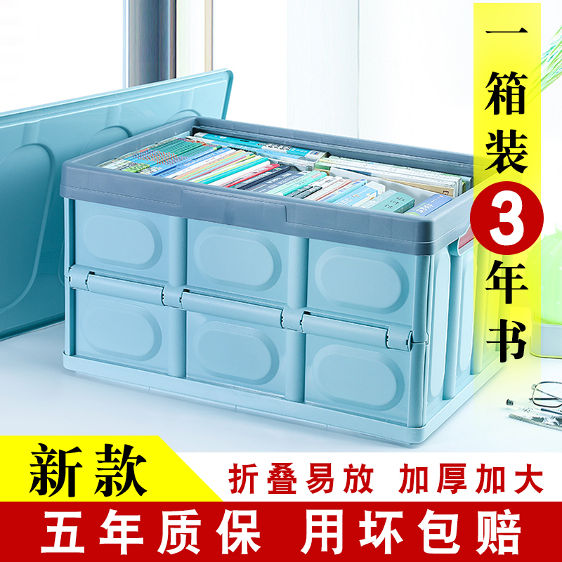 Folding book storage box High school student dormitory book storage box size number Finishing storage book box