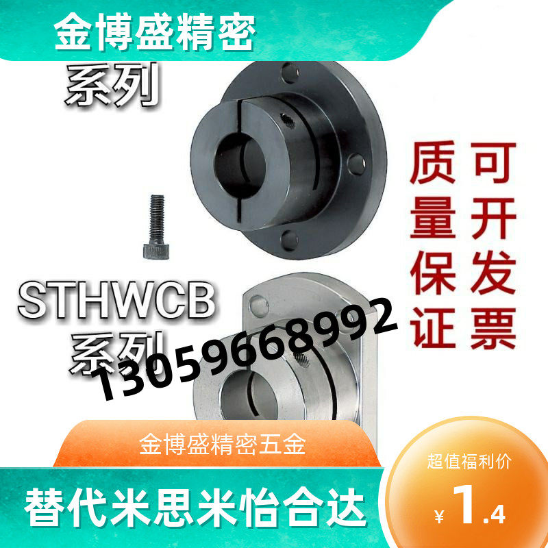 Pointing shaft support STHWRB STHWR STHWCB STHWC8 10 12 15 16 20 25 30 40