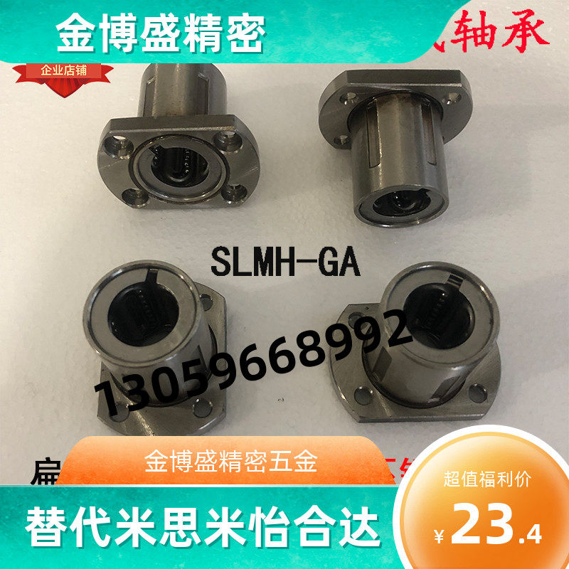 Trimming flange all stainless steel linear bearing SLMH16 20 30 steel cage flange seat LMH8GA guide sleeve