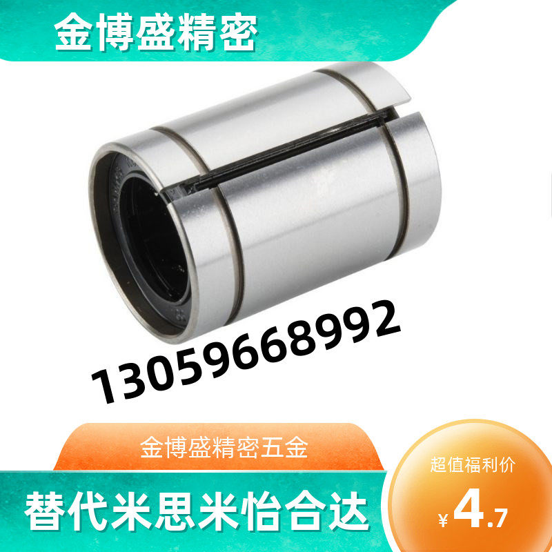 Upper Long Bearing Adjustable Linear Bearing KCMAJ6 8 10 12 16 20 25 30 35 40 50