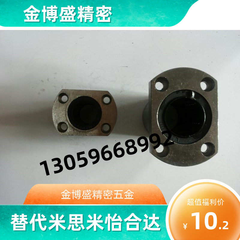 Standard trimmed flange linear bearings LMH6 LMH8 LMH10 12 13 16 20 25 30 35 40