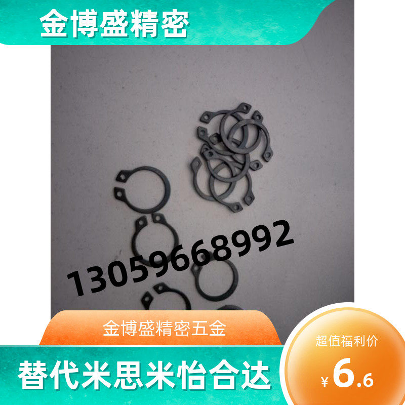 C-type retaining ring for shaft C-type retaining ring elastic retaining ring outer retaining ring shaft card ￠5 6 7 8 9 10 11 12 13-200