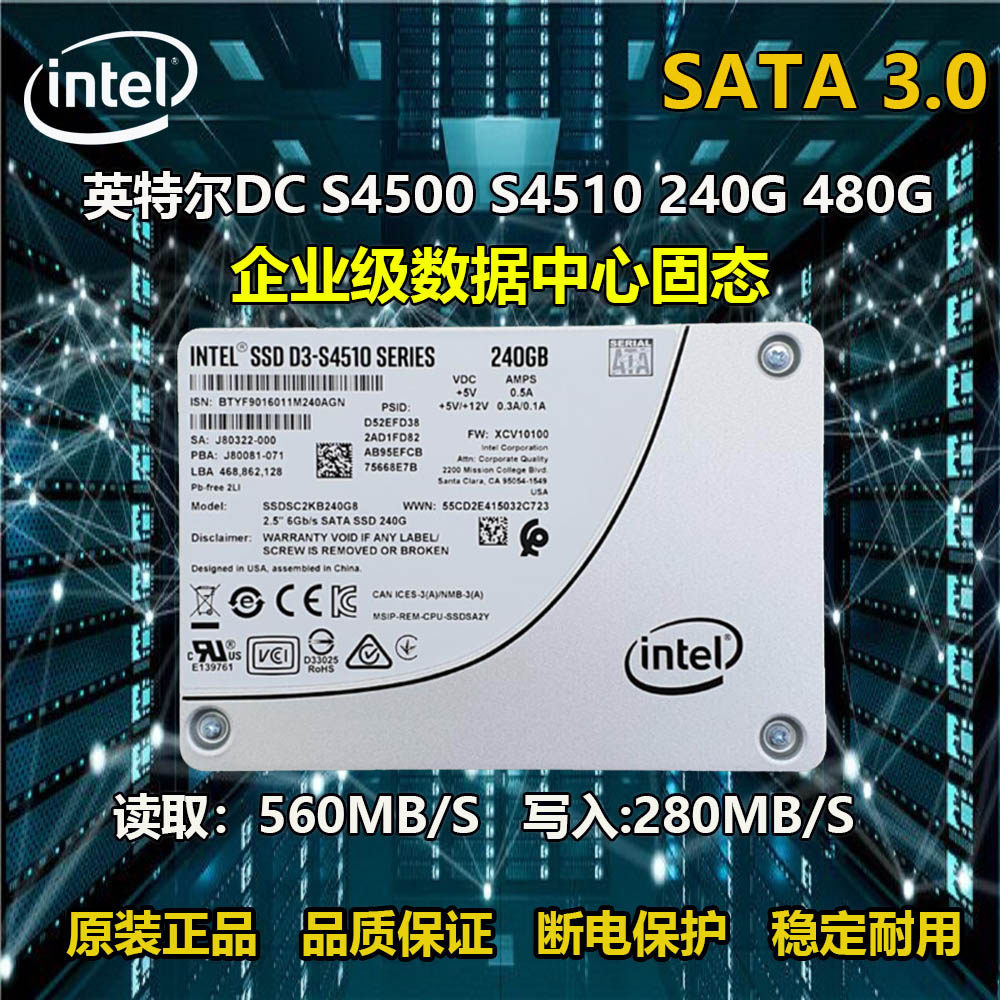 IntelS4500 IntelS4500 S4510 S4610 240G 480G enterprise-grade solid-state data center solid-state hard disc