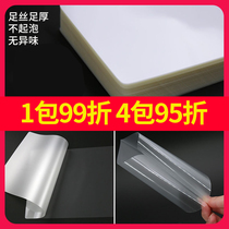 Plastic film a4 photo over-plastic film 5 inch 6 inch 7 inch transparent over-plastic film thickened 7C8 silk high permeability A3 thermal over-plastic film Self-sealing leaf specimen plant heat shrinkable film ID menu protection card film