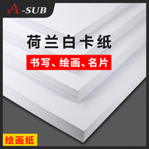 Dutch white cardboard a4 art special painting 4k cardboard hard 4 open hand-copied newspaper cardboard Thick printing student childrens marker pen drawing paper White cardboard