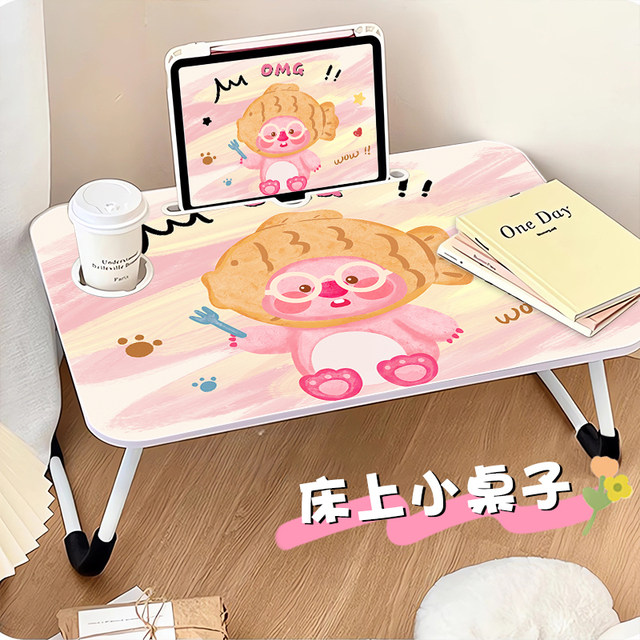 Ruby Little Beaver bed small table foldable learning desk computer table cartoon children's bedroom bay window learning writing desk laptop computer table lazy artifact dormitory table seat floor