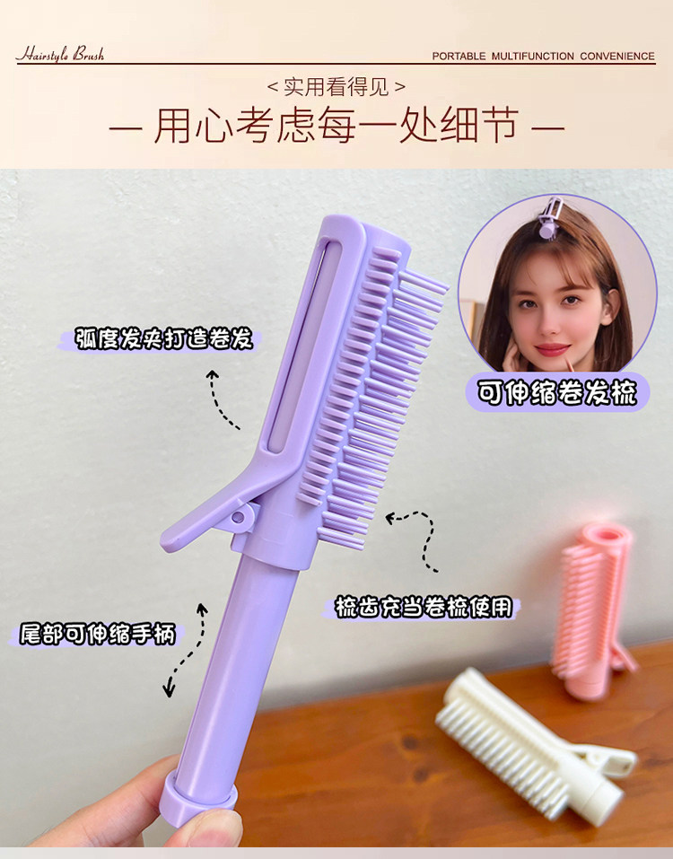 食颜派 可伸缩卷发梳【可伸缩 口袋造型梳】【打工人办公室好物】