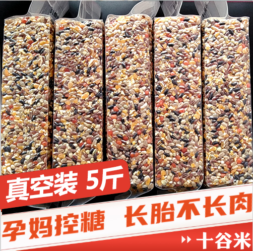 Coarse Cereals Brown Rice Pregnant Women Coarse Cereals Grain Rice Diabetes People's Main Food Special Low Fat New Rice 5kg Germ Black Rice Red