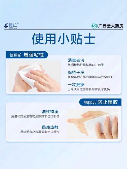 Jela Medical Skin Tension Reducer Suture Device Wound Tension Reducer Caesarean Section Scar Bandage No-Sew Tape Gh