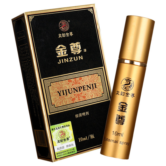 Longyun Jinzun Oil External Spray Adult Sex Toys Long Men's Indian God Oil Spray Gb