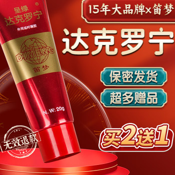 Dyclonine Delay Ointment Sex Toy Men's Delay Spray Long-Lasting Hard Erection Non-Ejaculation Indian Magic Oil Cream Gb