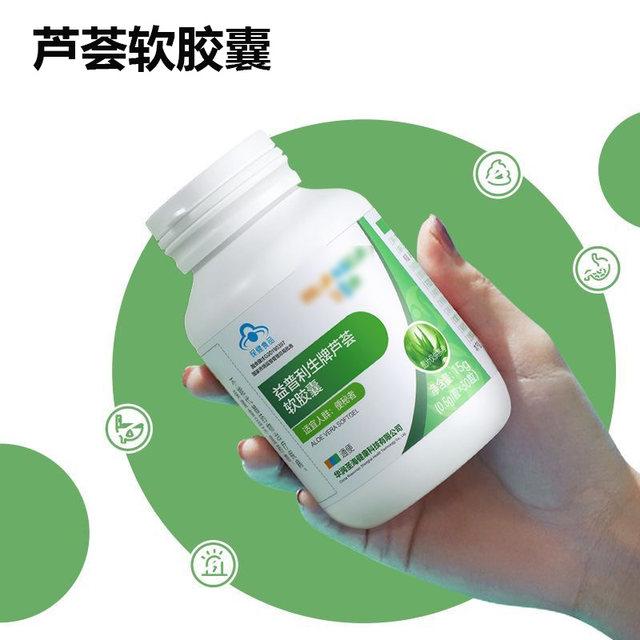 Huaxida Aloe Vera Soft Capsules for Constipation Relief, Bowel Moisturizing, and Stool Improvement, Yiprisen Brand Official Flagship Store Genuine Product Gr