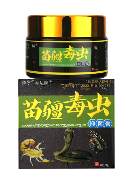 Buy 2 Get 1 Free】Hongyu Miaojiang Poison Insect Antibacterial Cream Wanda Kang Miaojiang Poison King Skin Softening Cream Genuine Ls
