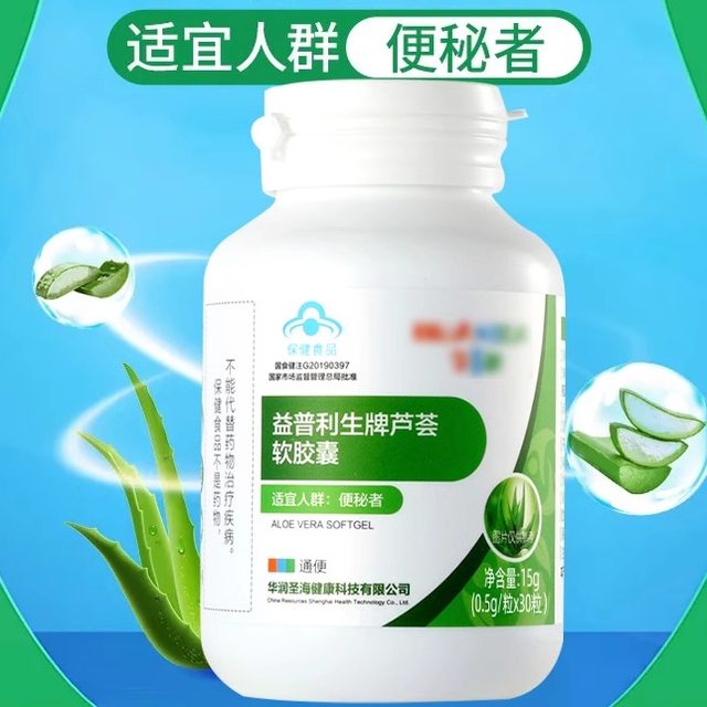 Huaxida Aloe Vera Soft Capsules for Constipation Relief, Bowel Moisturizing, and Stool Improvement, Yiprisen Brand Official Flagship Store Genuine Product Gr