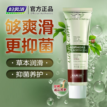 Fuyanjie Human Lubricant, Couple Sex Supplies, Female Private Parts, Smooth and Moisture Enhancement Liquid, Fun Gb