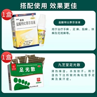 20 мл x 1 коробка [сначала замачивается, а затем нанесите] + Дисперсия для ног 20 г*3 сумки