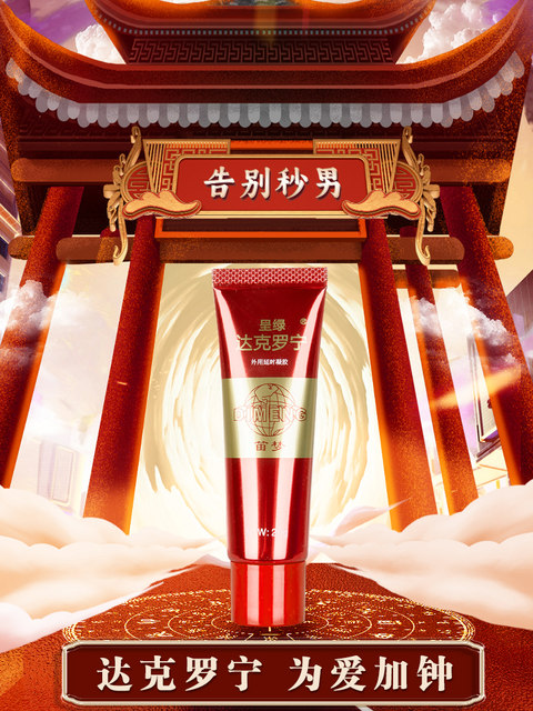 Dyclonine delay ointment sex toy men's delay spray long-lasting hard non-ejaculation Indian god oil cream GB