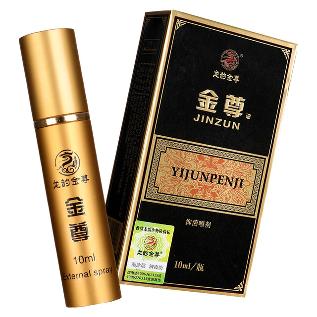 Longyun Jinzun Oil External Spray Adult Sex Toys Long Men's Indian God Oil Spray Gb
