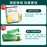 20 мл x 1 коробка [термин фенанти] + клотримазол крем 10G