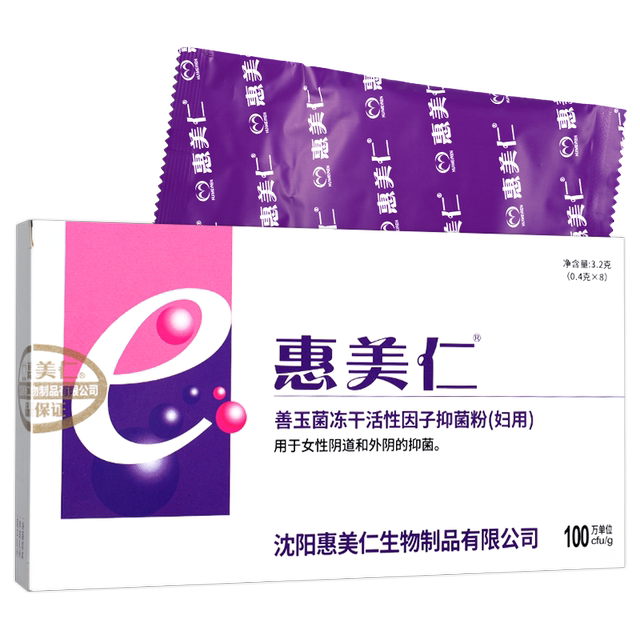 Huimeiren Shanyu Bacteria Freeze-Dried Active Factor Antibacterial Powder Probiotics Women's Private Parts Official Flagship Store Genuine Gz