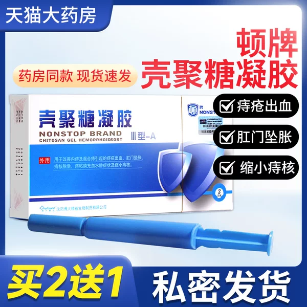 Товары от 广云堂大药房旗舰店