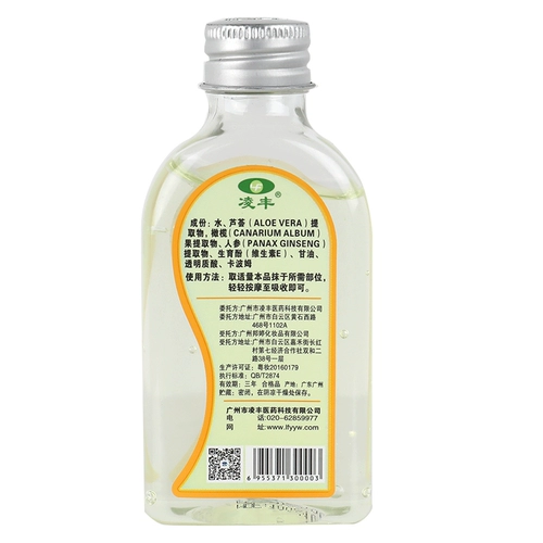 [Аутентичные] Лосьон для ухода за кожей с оливковым маслом Lingfeng, оригинальное оливковое масло Lingfeng, женьшень, глицерин LS