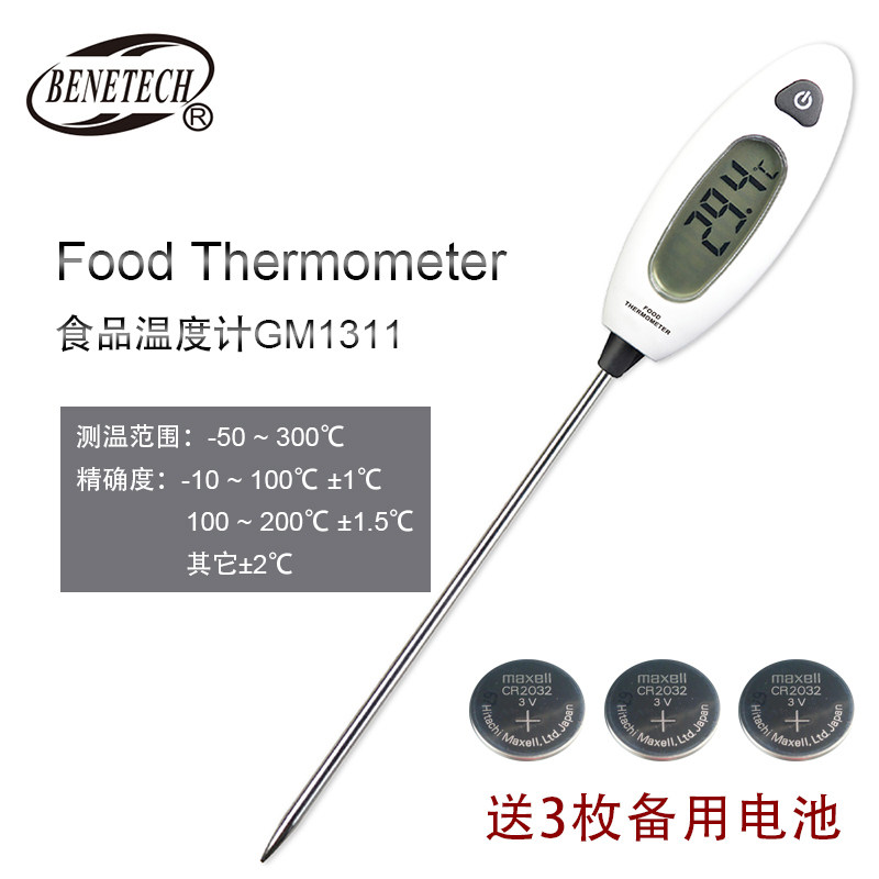 Biaozhi GM1311 food thermometer probe type electronic milk thermometer high-precision kitchen measurement water temperature oil temperature baking