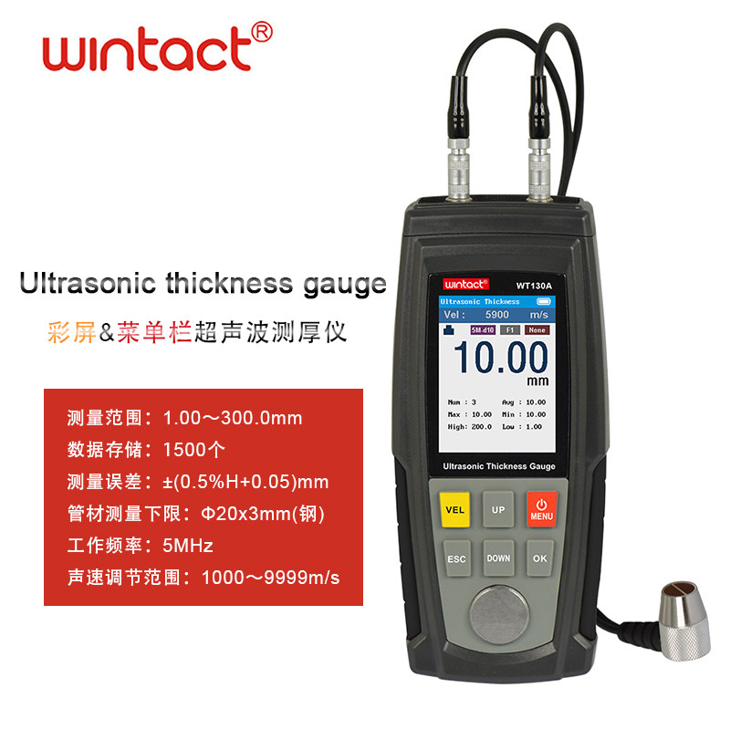 Biaozhi GT1130 Huitianyi WT130A ultrasonic thickness gauge metal plastic ceramic glass and other thickness measurement