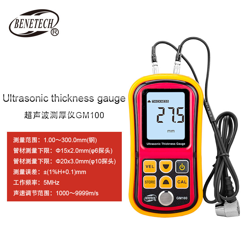 Standard Zhi GM130 high precision ultrasonic thickness measuring instrument metal glass plastic thickness measuring instrument