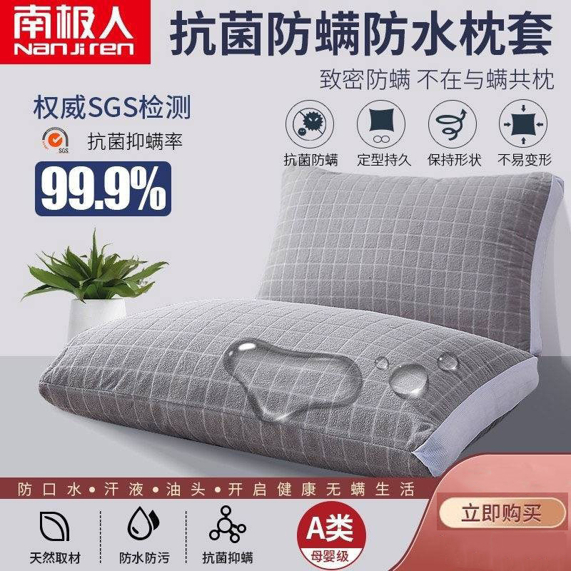 Qianhuang Anti-Mite Pillowcase Pair Set Waterproof Faucet Oil Pillow Towel Single Pillow Cover Cotton Pillow Core Cover 48*74cm