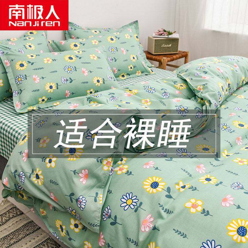 Antarctic net red girl ins wind four-piece double bed bedding student dormitory three-piece bed sheet