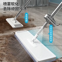 Spray Mop One Tug Net Household Indoor Tug Mop Dry And Wet Dual Purpose Sloppy Mop mop Mop Sweat and wet