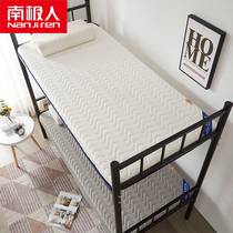 Antarctic Human Latex Sponge Tatami Mattress single bed Dormitory Thickened Mat Bed 0 8m 8m 8m Mix Student Mattress