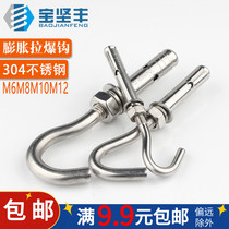 304 stainless steel expansion hook hook expansion screw universal hook expansion bolt manhole cover net M6M8M10M12