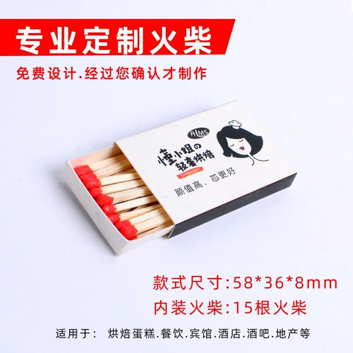 Пользовательский матч -матч, Caihe Match Hotel Pake Match Cake Добавить в Long Charian Hotel Free Logop Logo