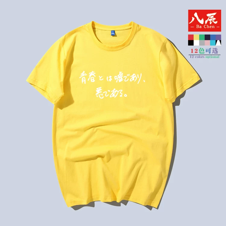 Есть действительно проблема с моей юной любовной историей. Японские коротко рукавые футболки для мужчин и женщин, летняя одежда, футболки с половинным рукавом свободного кроя.