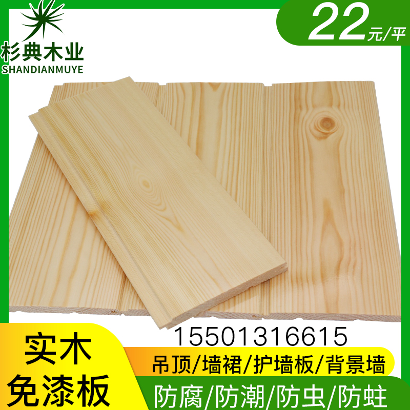 Sauna Board Solid Wood Free of paint Buckle Plate Protective Wall wall Cedar Pine Wood Suspended Balcony Wall Skirt Small Wooden House Plate Decorated Board-Taobao